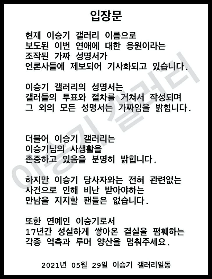 디시인사이드 이승기 갤러리