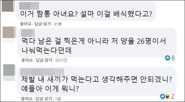 페이스북 페이지 '육군훈련소 대신 전해드립니다' 댓글 창