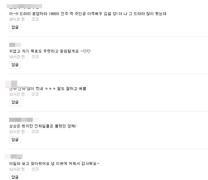 네이버TV 실시간 댓글