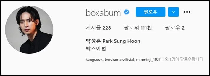 박성훈 인스타그램