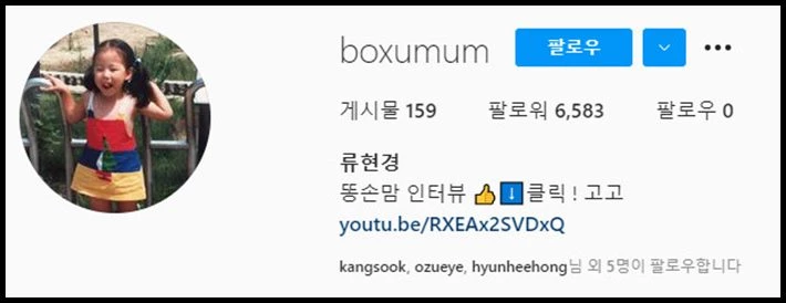 류현경 인스타그램