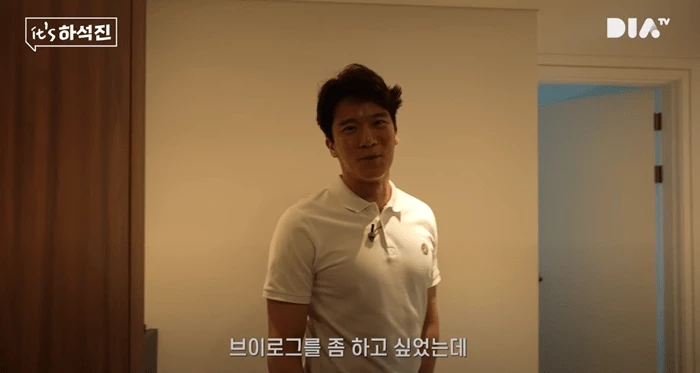 이하 유튜브 '하석진'