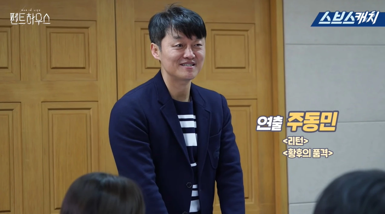 주동민 PD / 이하 유튜브 ' SBS Catch'