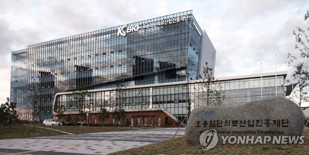 연합뉴스/오송첨단의료산업진흥재단 제공