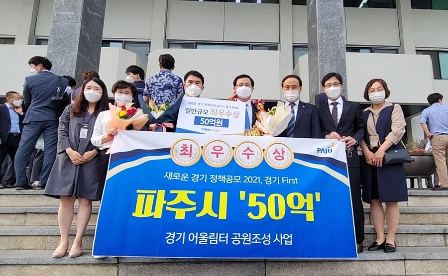 이하 파주시청