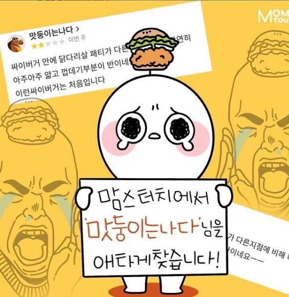 이하 맘스터치 인스타그램