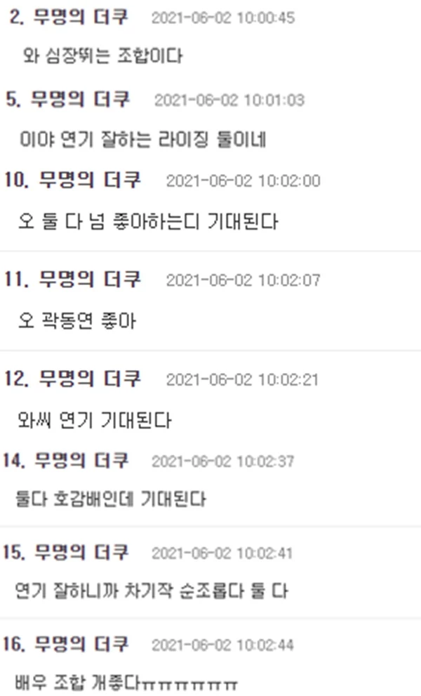 온라인 커뮤니티 '더쿠'