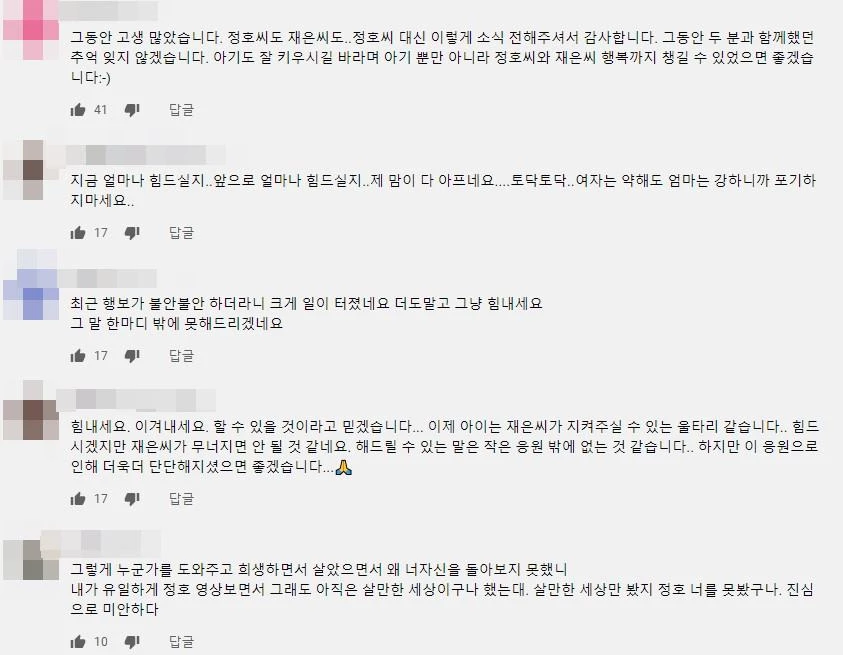 유튜브 '앙재은띠' 캡처