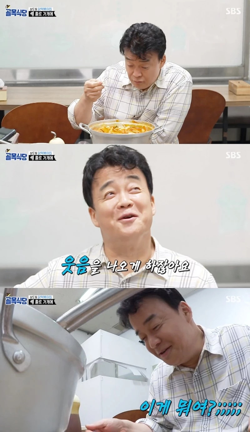 백종원 대표. 자료 사진