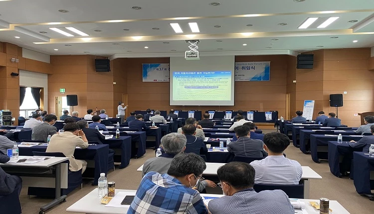 제37회 전북자동차 춘계포럼 / 군산시