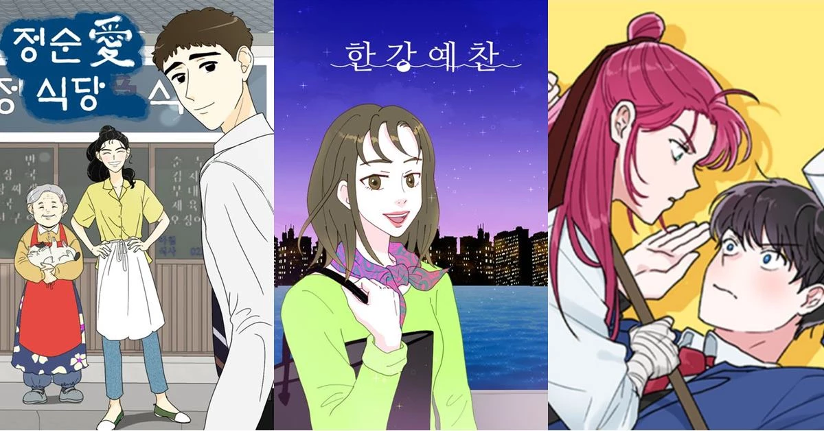 (왼쪽부터)'정순애식당', '한강예찬', '필살VS 로맨스' / 네이버 웹툰