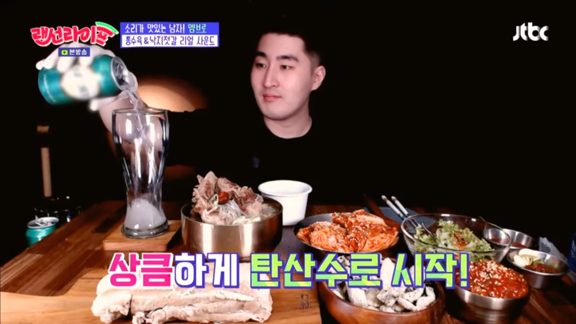 JTBC '랜선라이프 - 크리에이터가 사는 법'