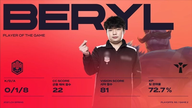 담원 기아 서포터 베릴 / DWG KIA(담원 기아) 페이스북