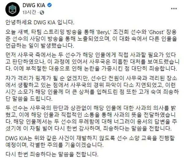 DWG KIA 페이스북