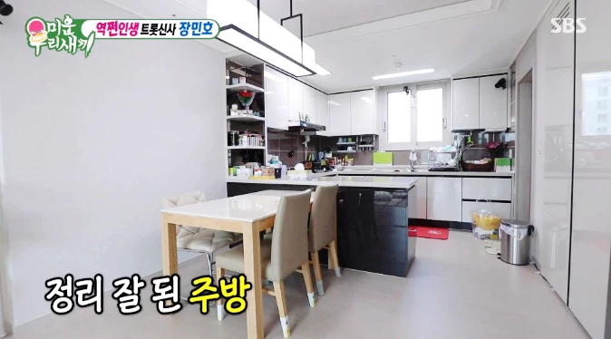 장민호 인천 송도집 / SBS '미운 우리 새끼' 캡쳐