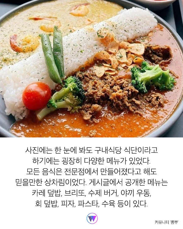 사람들 반응 난리 난 BTS 소속사 구내식당 메뉴