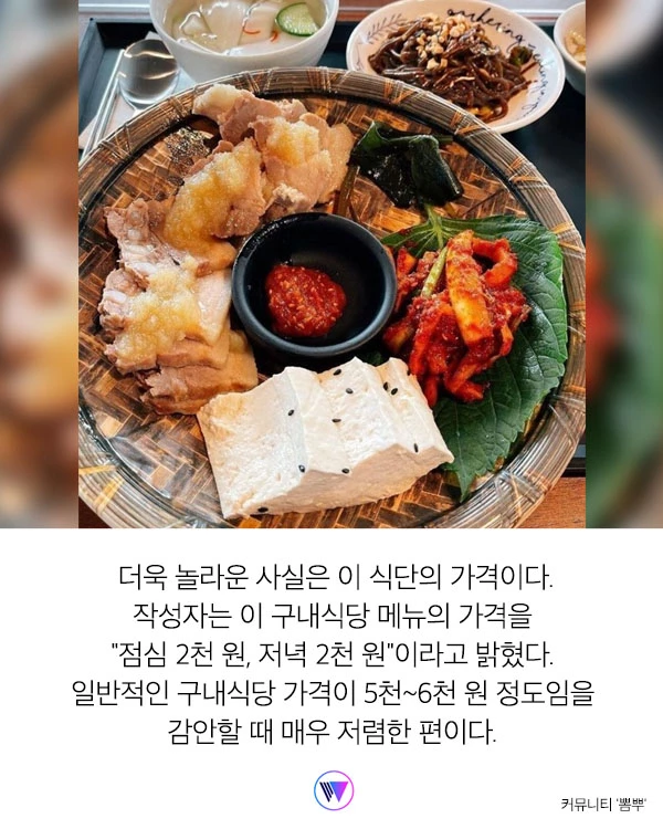 사람들 반응 난리 난 BTS 소속사 구내식당 메뉴