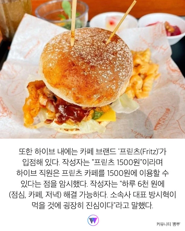 사람들 반응 난리 난 BTS 소속사 구내식당 메뉴