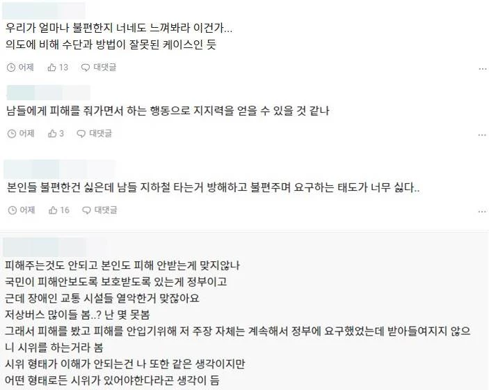 블라인드 댓글