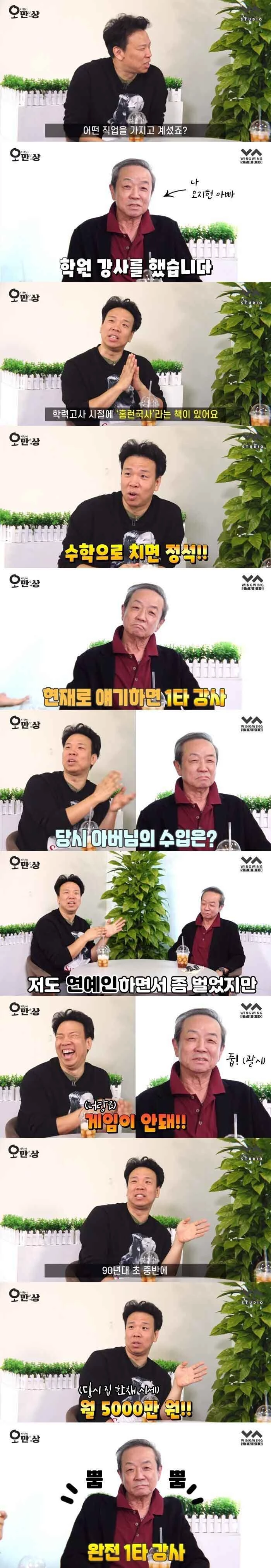 '오지헌_꽃보다 민이오빠' 유튜브 영상 캡처