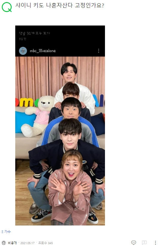 네이버 지식인