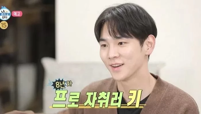 샤이니 키 / MBC '나 혼자 산다'