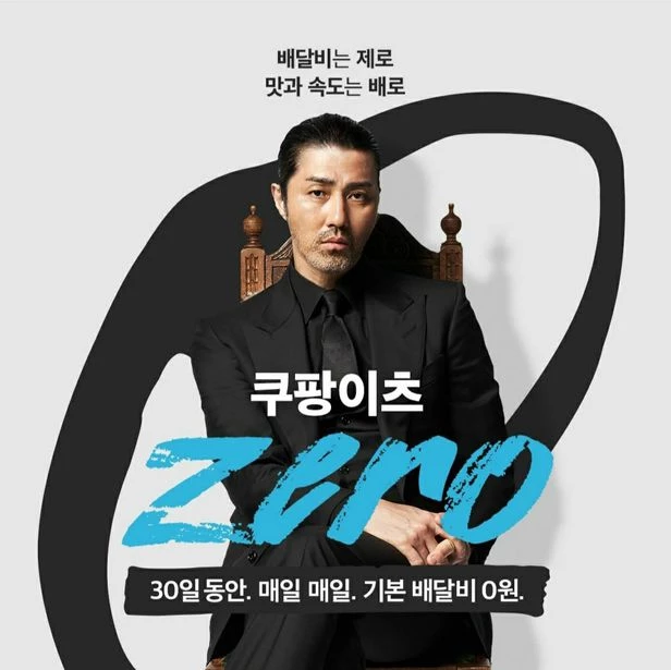 쿠팡이츠가 6월 한달 간 신규고객에게 배달비를 무료로 하는 이벤트를 진행한다. / 쿠팡이츠