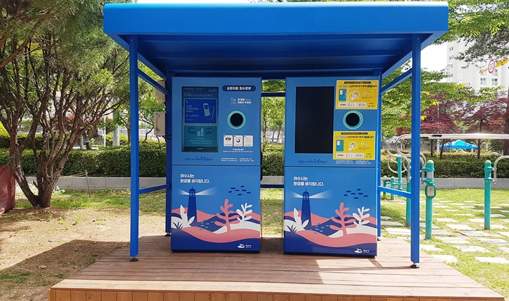 죽림2공원에 설치된 인공지능 캔‧페트병 자동수거기