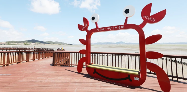 무안황토갯버랜드(갯벌공원)