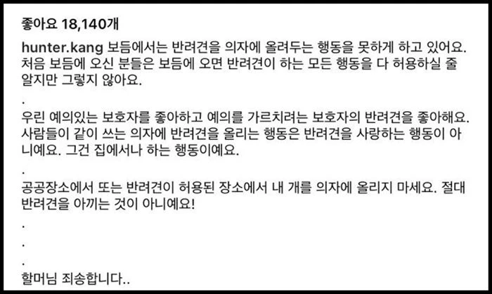 강형욱 인스타그램