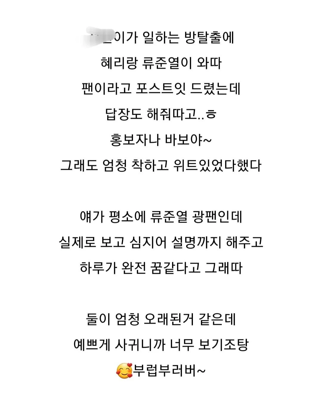 이하 온라인 커뮤니티 '더쿠'