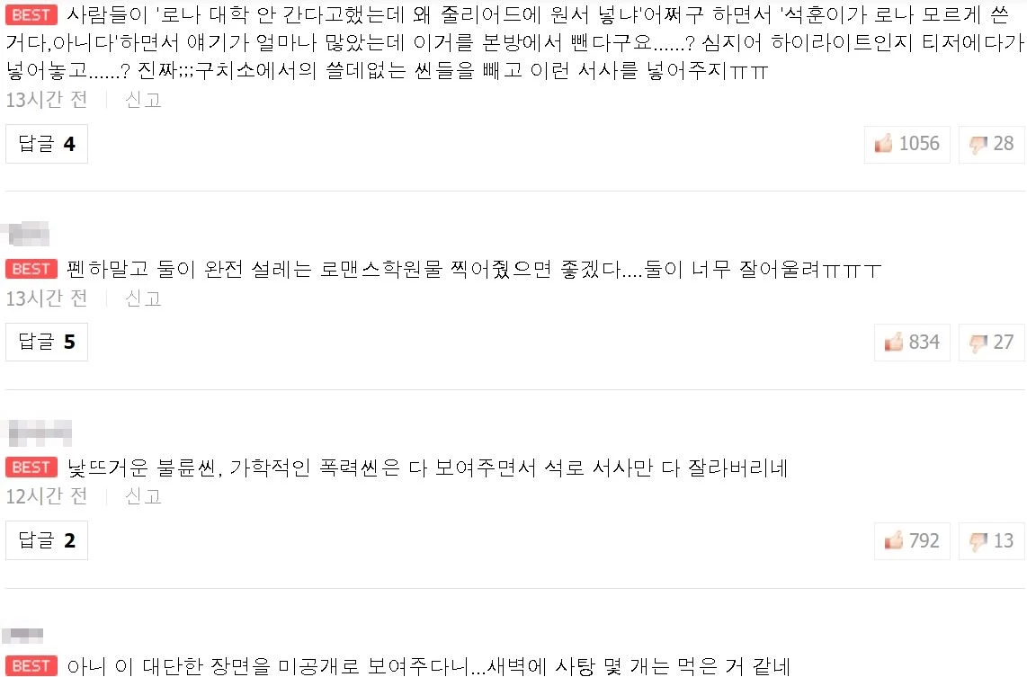 네이버 댓글