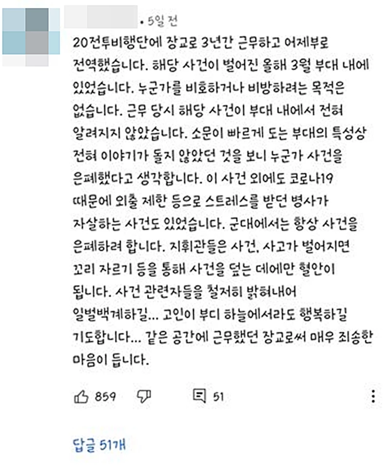 유튜브 '아는 변호사 Korea Lawyer' 댓글 창