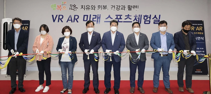 빛고을국민체육센터에서 VR AR 미래 스포츠체험실 오픈을 기념한 테이프 커팅식이 열리고 있다.