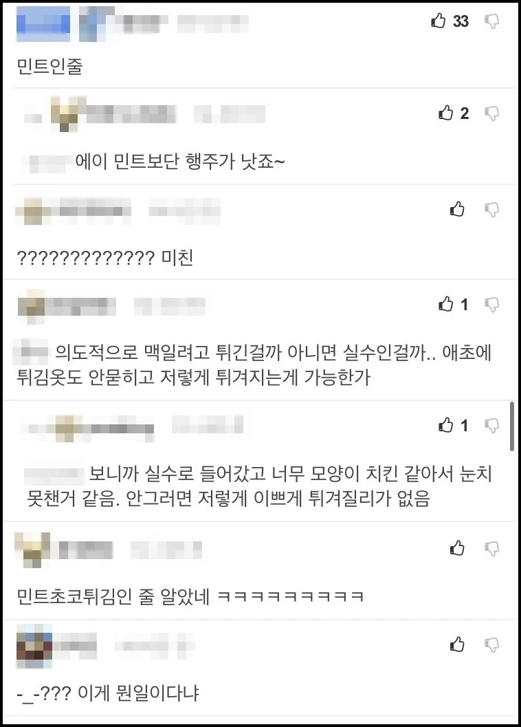 네티즌 반응 / 이하 에펨코리아