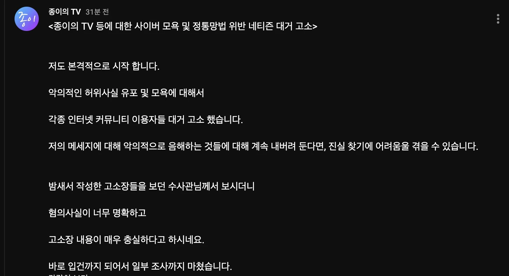 이하 유튜브 '종이의 TV'