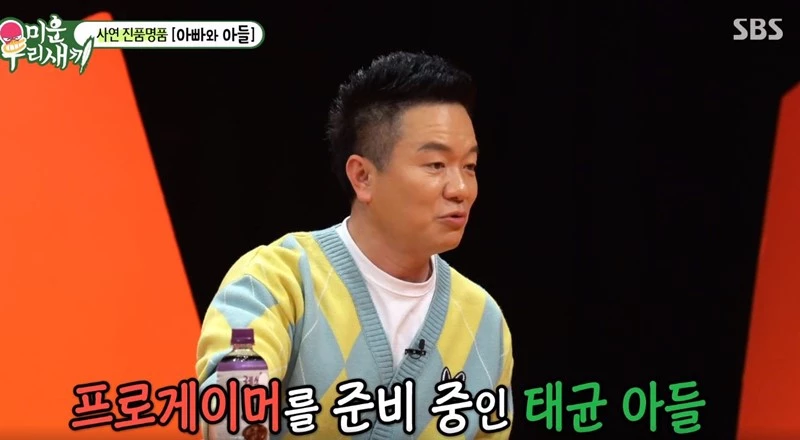 이하 SBS '미운우리새끼'(미우새)