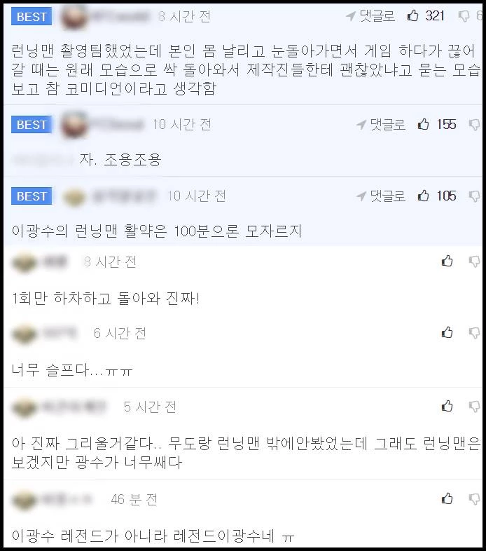 온라인 커뮤니티