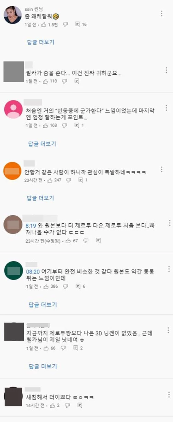댓글 반응