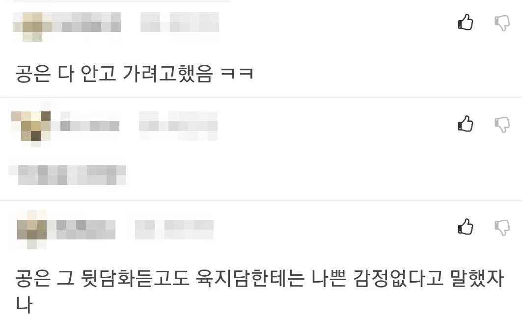 온라인 커뮤니티 에펨코리아 댓글창 캡처