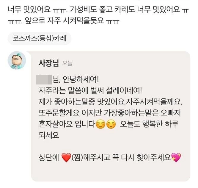 배달의민족 리뷰