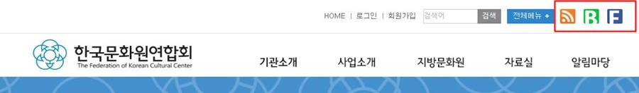 소통 SNS 채널에 유튜브는 없다 / 한국문화원연합회 공식 홈페이지 캡처