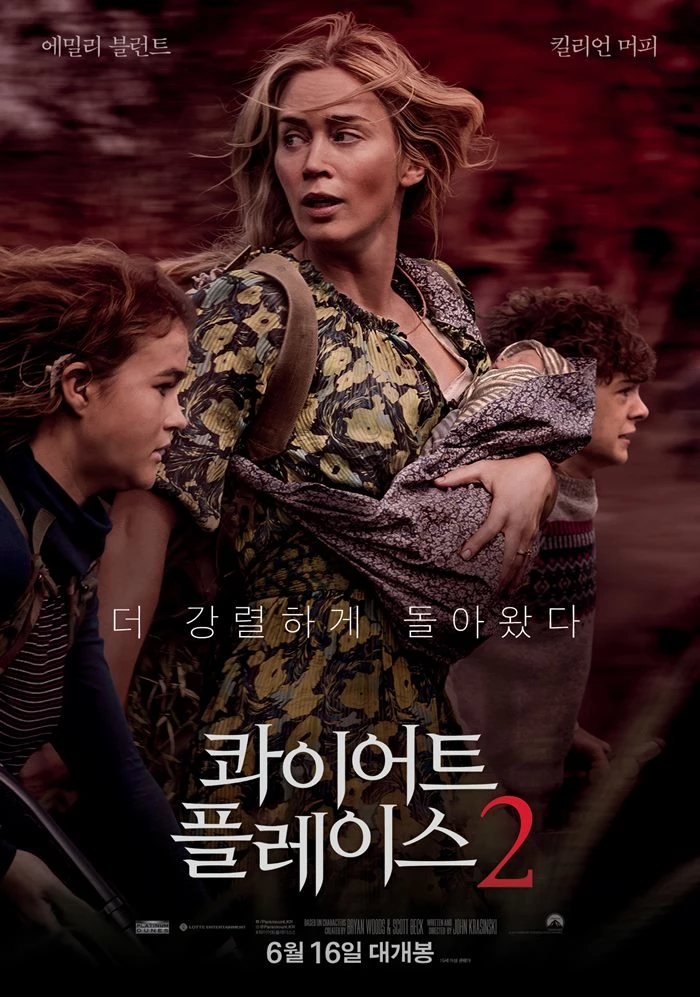 영화 '콰이어트 플레이스2' 포스터