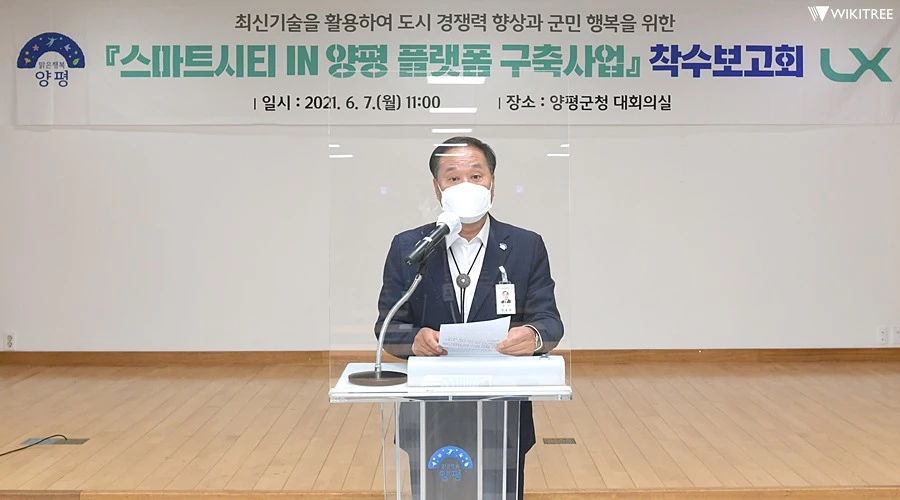 정동균 양평군수 / 이하 양평군청