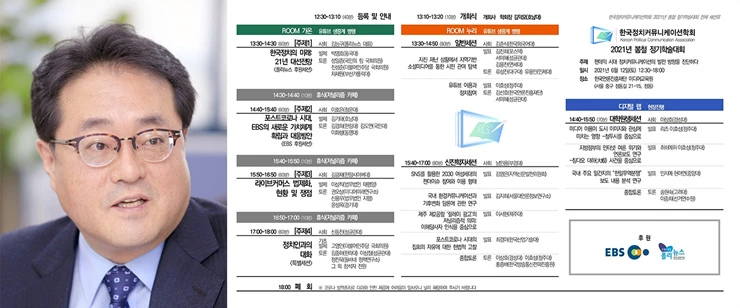 호남대학교 김덕모 교수