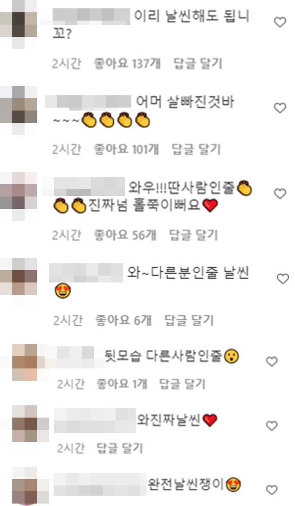 제이쓴 인스타그램 댓글 창