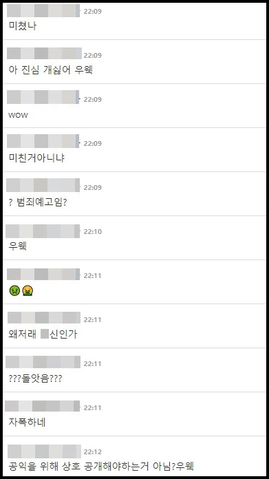 이하 온라인 커뮤니티 '더쿠'