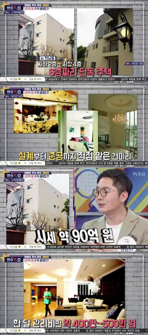 TV조선 캡처