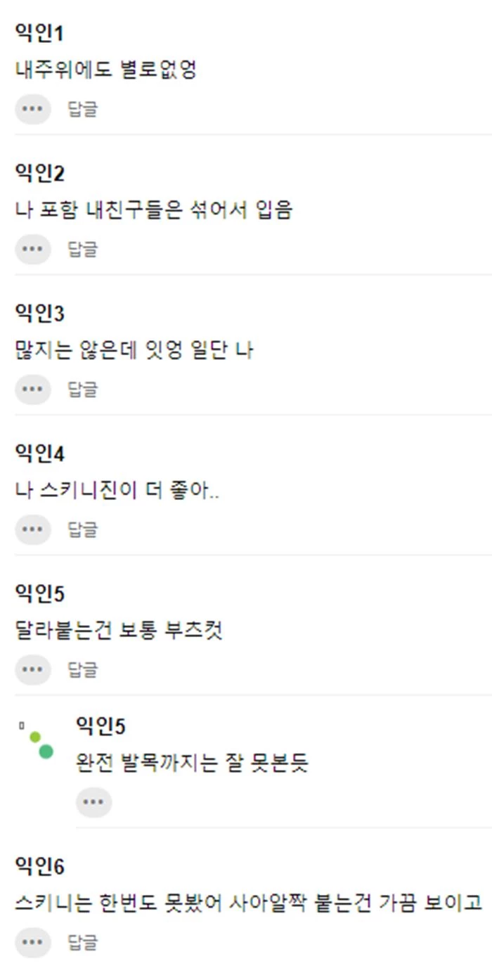 이하 온라인 커뮤니티 인스티즈 댓글 창