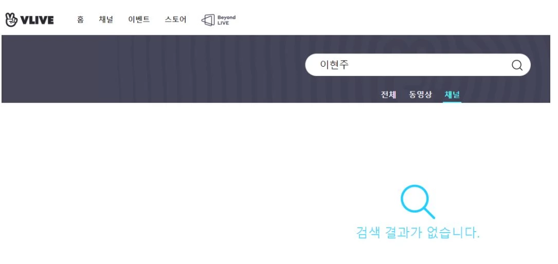 이하 DSP 엔터테인먼트 네이버 V LIVE 채널